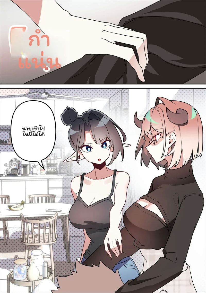 อ่านโดจิน นางพญายม แปลไทย